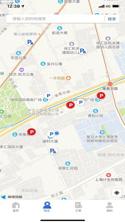 上海公共停车最新版2