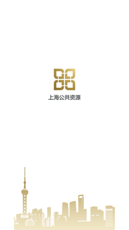上海公共资源交易平台官网1