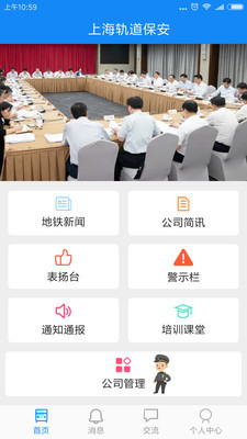 上海轨道保安2