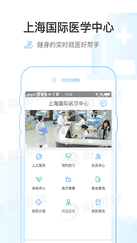 上海国际医学中心最新版1