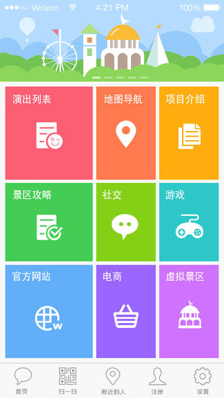 上海欢乐谷app2