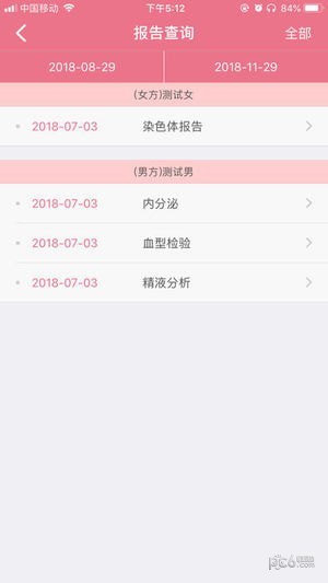 上海集爱医院app2