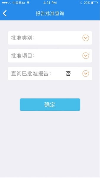 上海建设检测最新版2