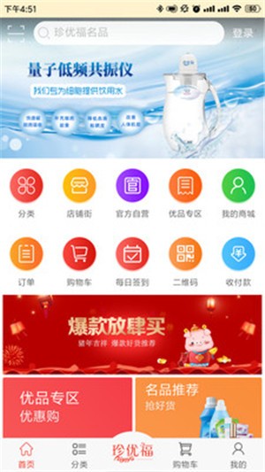珍优福最新版1