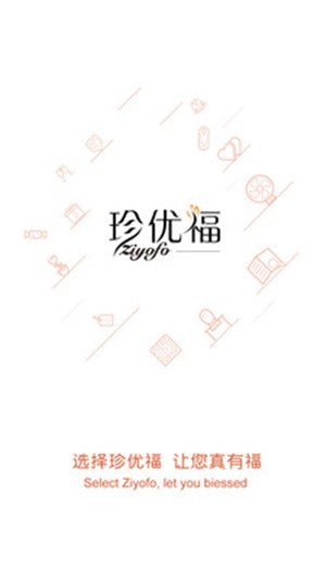 珍优福最新版2
