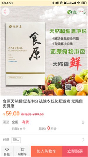 珍优福最新版3