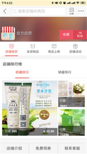 珍优福最新版4