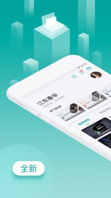 珍学网教育免费版1