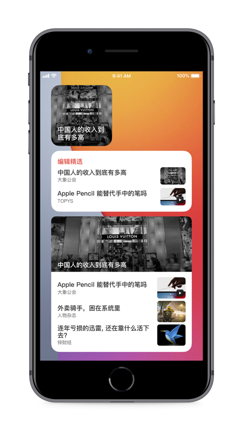 珍新闻官方版1