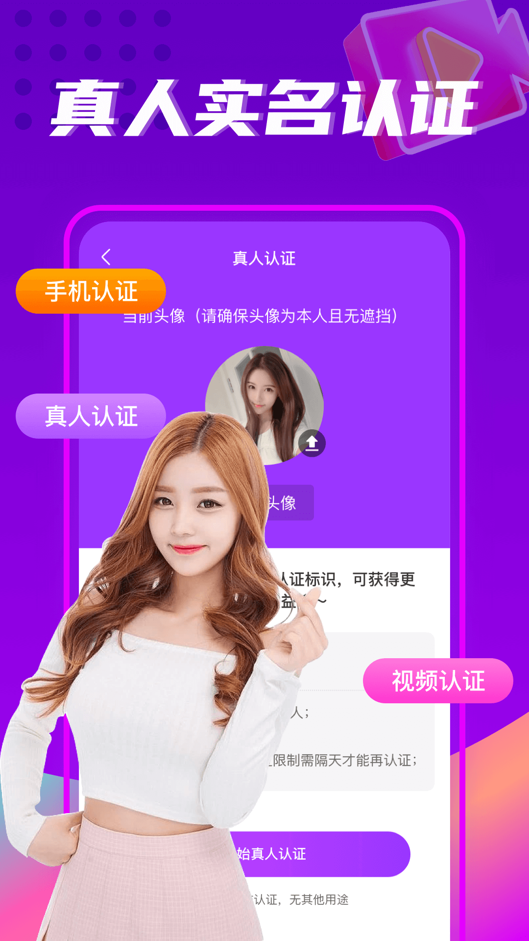 珍遇交友1