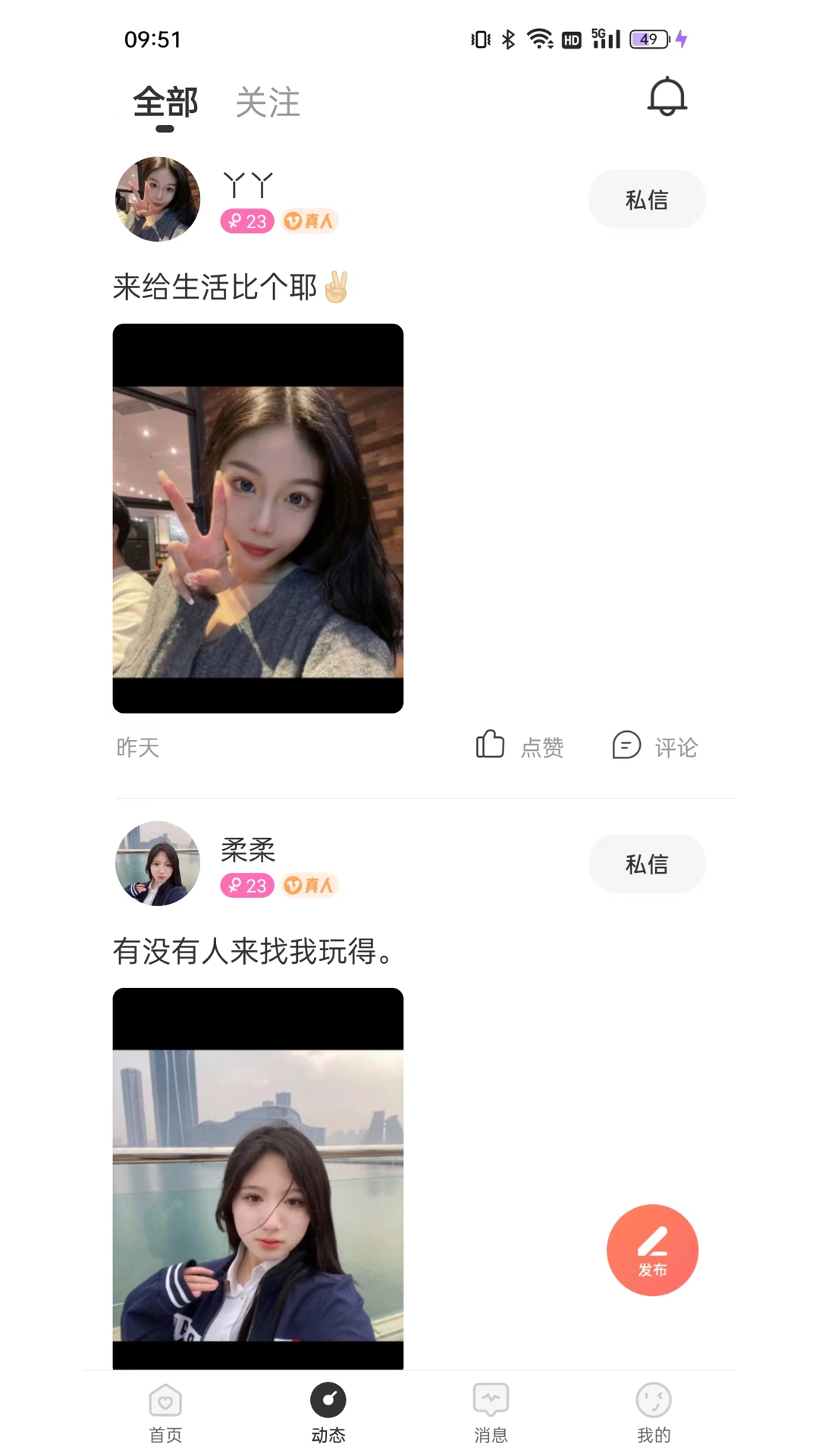 珍缘极速版3