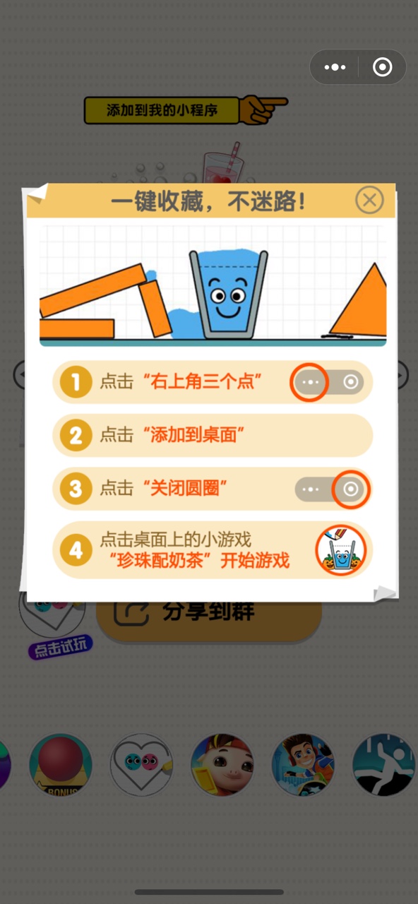 珍珠配奶茶最新版2