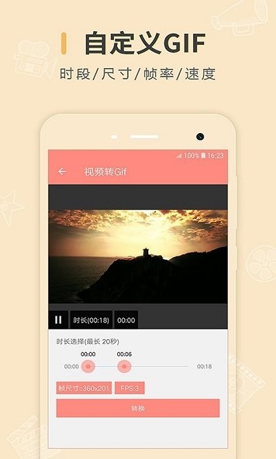 帧迹动图制作最新安卓版2