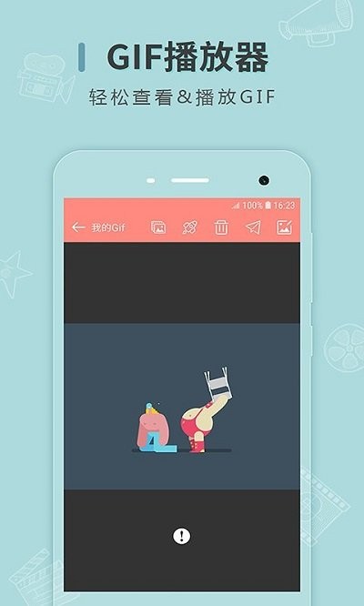 帧迹动图制作最新安卓版4