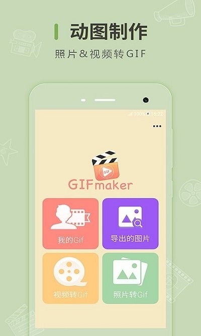 帧迹动图制作最新版1