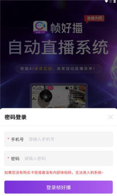 帧好播免费版1