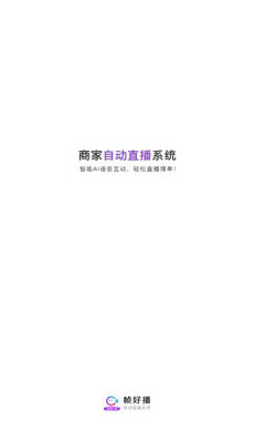 帧好播免费版3