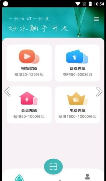 帧闪安卓版3