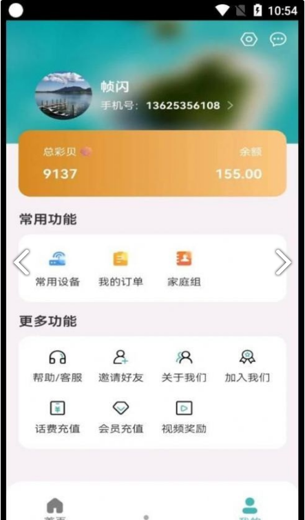 帧闪官方版4