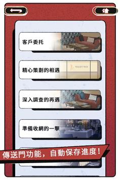 真爱鉴定大师最新版1