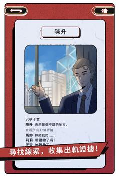 真爱鉴定大师最新版2