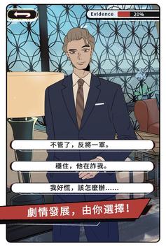 真爱鉴定大师最新版3