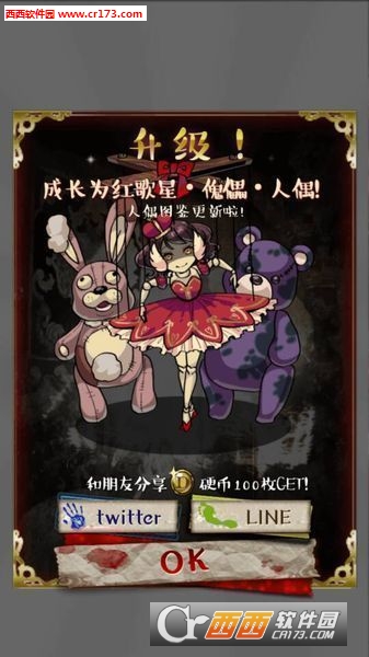 真的很可怕的人偶故事破解版2