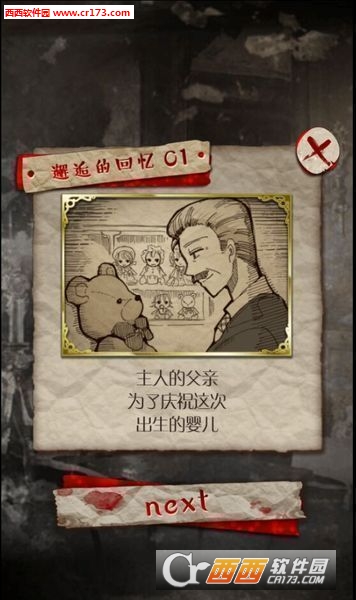 真的很可怕的人偶故事破解版4