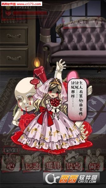 真的很可怕的人偶故事无限金币版1