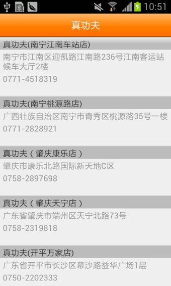 真功夫最新版2