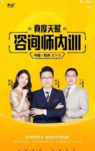 真度智能天赋教育iOS版1