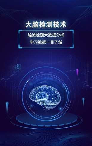 真度智能天赋教育iOS版3