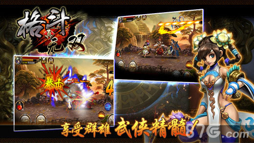 真格斗无双最新版3