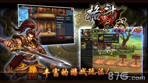 真格斗无双最新版4