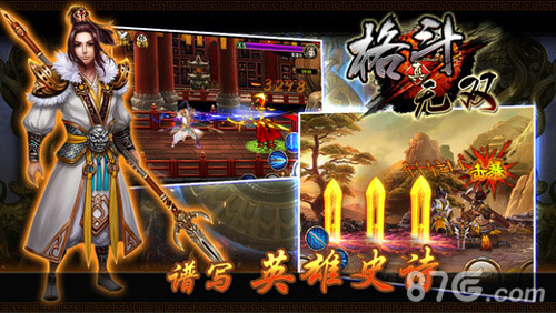 真格斗无双安卓版1