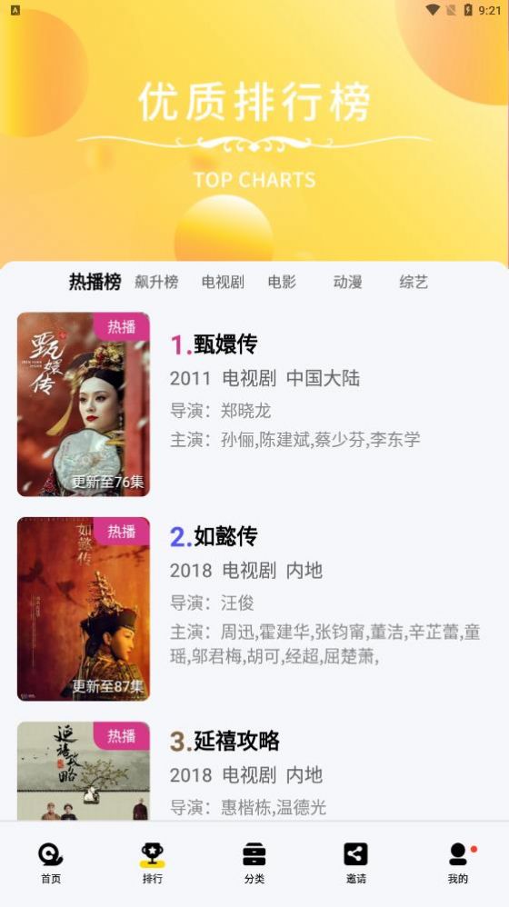 真光影视官方版2