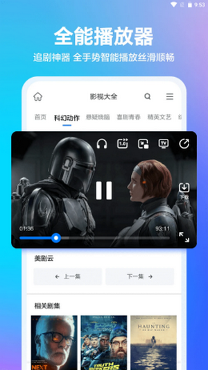 真果浏览器手机版2