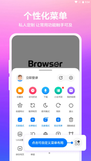 真果浏览器手机版3