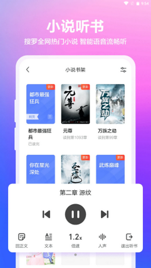 真果浏览器正式版1