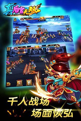 真后宫无双正式版4