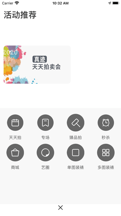 真迹苹果版3