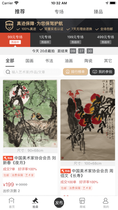真迹安卓官方版2
