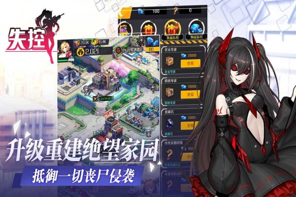 失控少女安卓版官方下载 v1.0.21