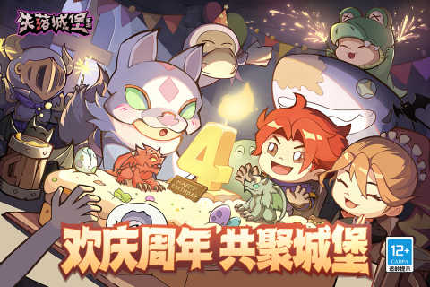 失落城堡不用登录无限血量1