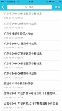 易药圈软件5