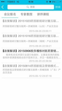 易药圈app store4