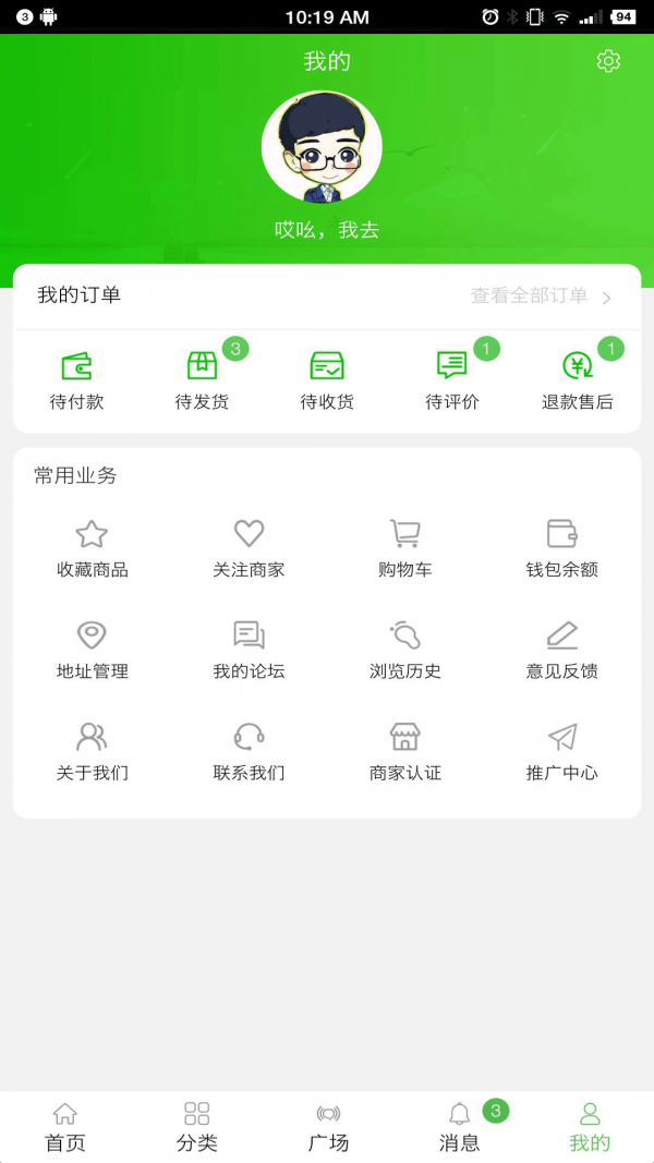 易游宝手机版4
