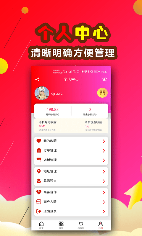 易易在线app2
