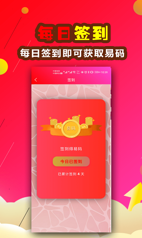 易易在线app3