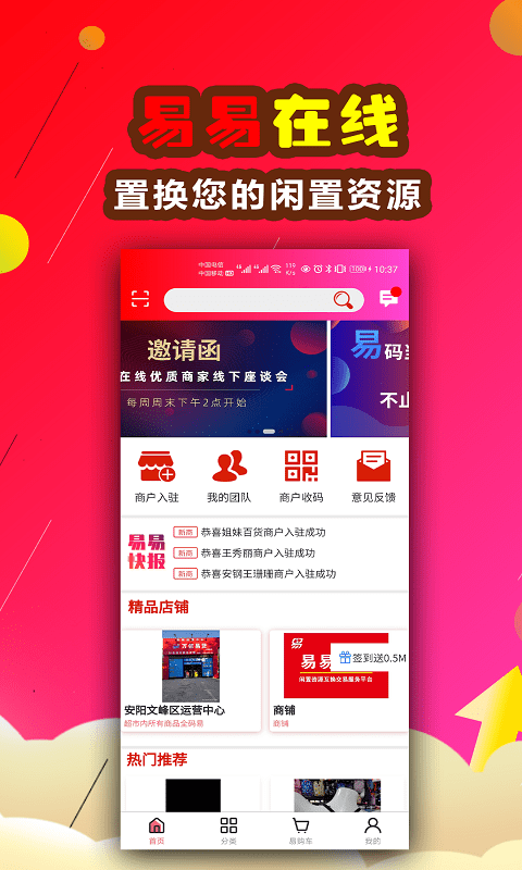 易易在线app免费1